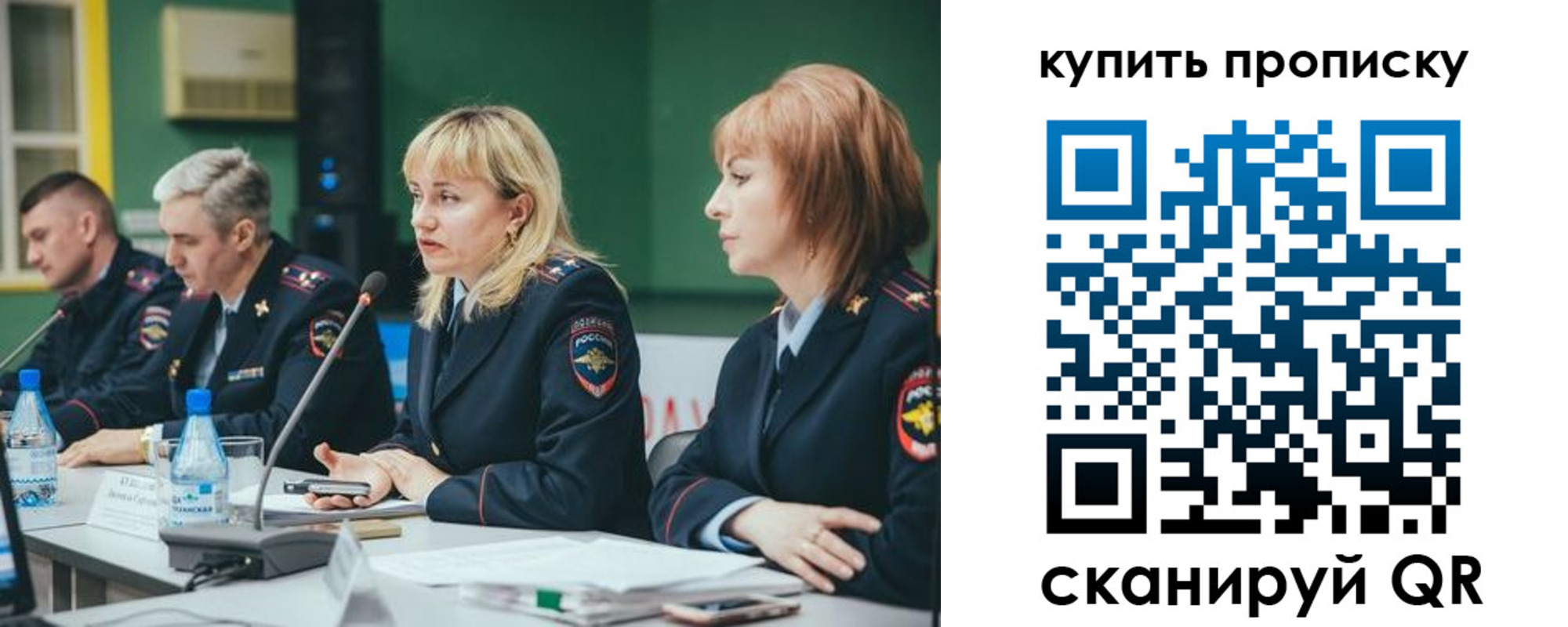 где прописаться в Новом Осколе